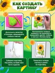 Набор для валяния из шерсти «Подсолнух» - Фото 4