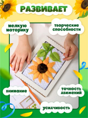 Набор для валяния из шерсти «Подсолнух» - Фото 5