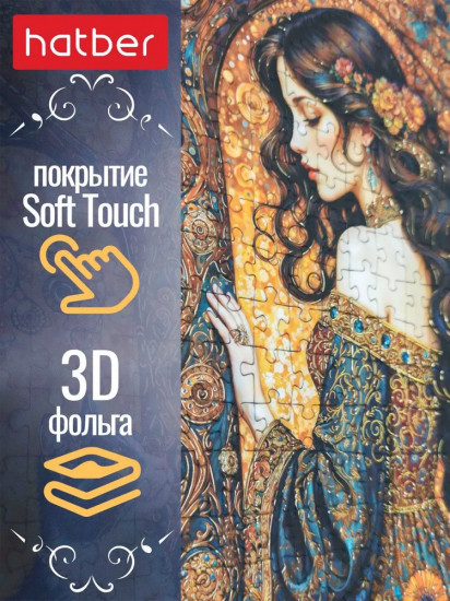 Пазл «Тайна золотого дерева»