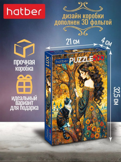 Пазл «Тайна золотого дерева»