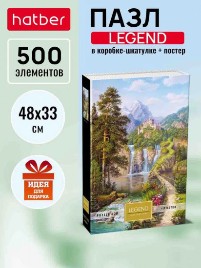 Пазл «Замок в горах»