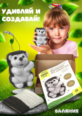 Набор для валяния из шерсти «Ёжик» - Фото 2