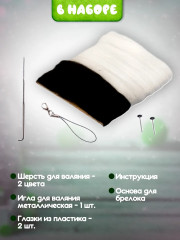 Набор для валяния из шерсти «Ёжик» - Фото 3