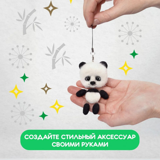 Набор для валяния из шерсти «Панда»