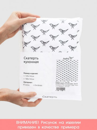 Скатерть