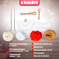 Набор для валяния из шерсти «Цветочная фея Тюльпина» - Фото 1