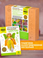 Набор для валяния из шерсти «Цветочная фея Ирис» - Фото 5