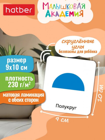 Игра обучающая «Фигуры и цвет»
