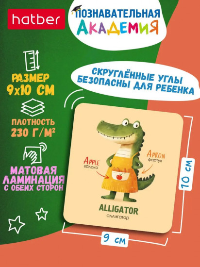 Игра обучающая «Английский алфавит»