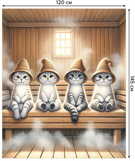 Скатерть «Коты в бане»