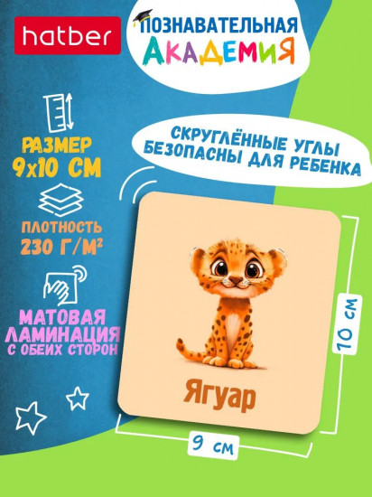 Игра обучающая «Русский алфавит»