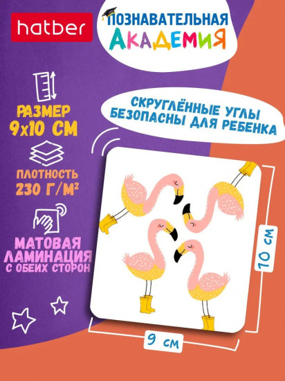 Игра обучающая «Цифры и счёт»