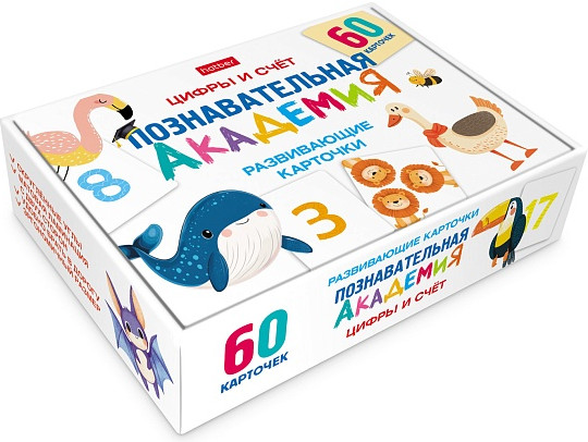 Игра обучающая «Цифры и счёт»