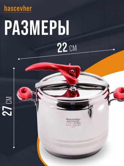 Скороварка «Esila»