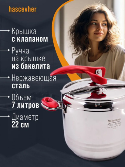 Скороварка «Esila»