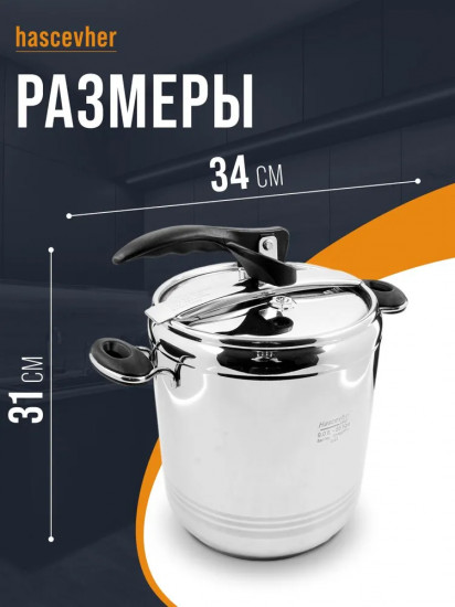 Скороварка «Esila»