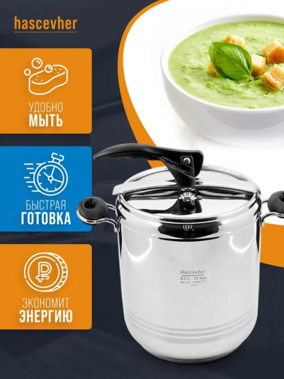 Скороварка «Esila»