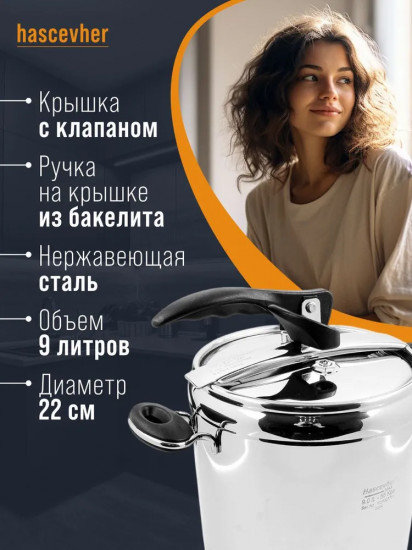 Скороварка «Esila»