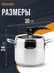 Скороварка «Anett» - Фото 1