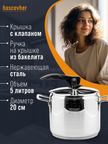 Скороварка «Anett»