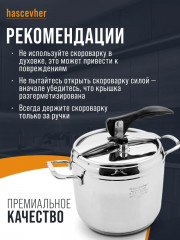 Скороварка «Anett» - Фото 4