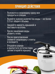 Скороварка «Anett» - Фото 6