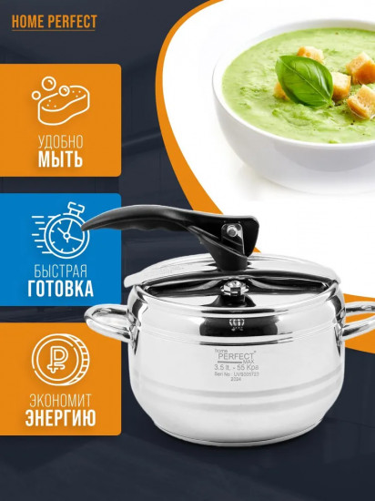Скороварка