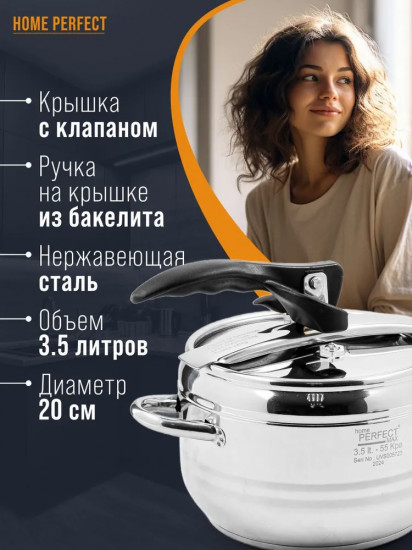 Скороварка