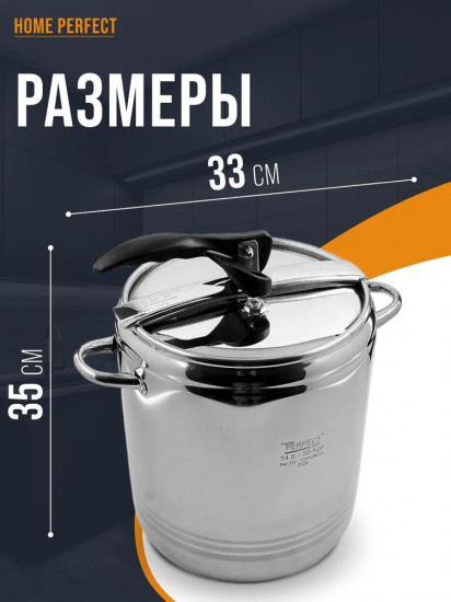 Скороварка
