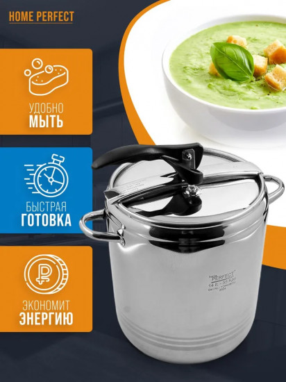 Скороварка