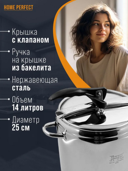 Скороварка