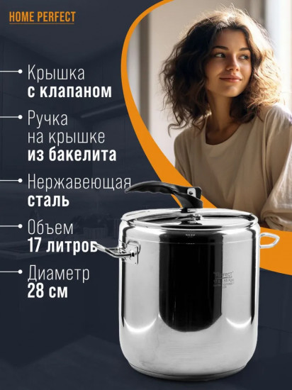 Скороварка
