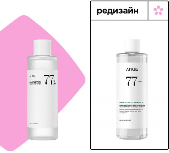 Тонер для лица увлажняющий «Heartleaf 77% soothing toner»