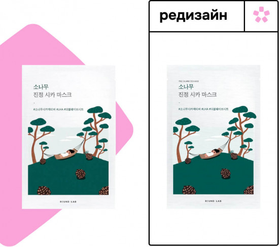 Маска успокаивающая «Pine Calming Cica Mask»