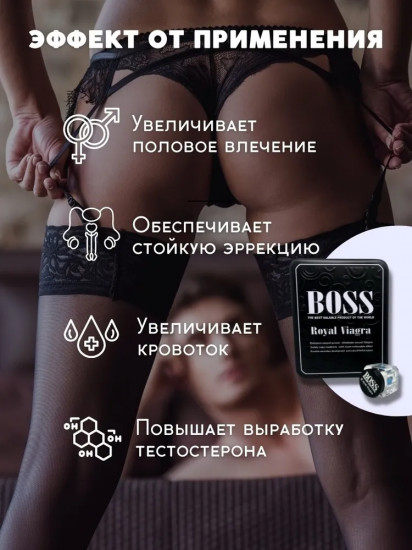 Возбуждающее средство для мужчин «Boss Royal»