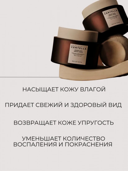 Крем для лица ламеллярный с пребиотиками «Probio-Cica Enrich Cream»