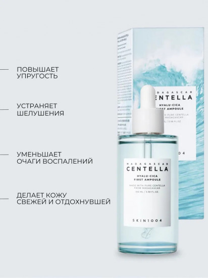 Сыворотка для лица «Madagascar Centella Hyalu-Cica First Ampoule»