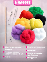 Набор для валяния из шерсти «Девочка Мия» - Фото 1