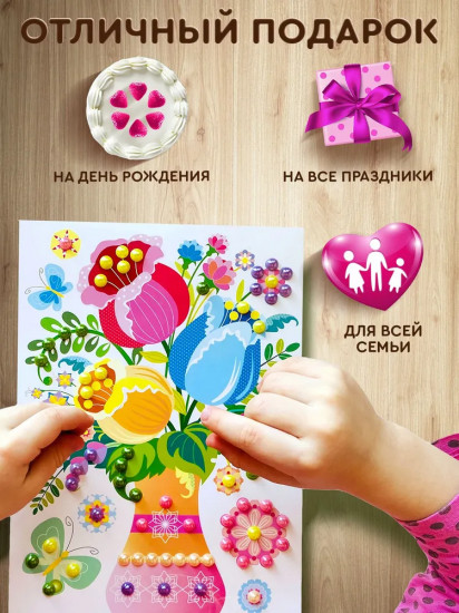 Аппликация бусинами «Волшебные тюльпаны»