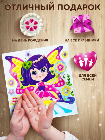 Аппликация бусинами «Фея-бабочка»