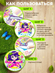 Аппликация бусинами «Фея-бабочка» - Фото 3