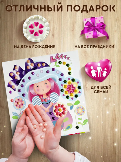 Аппликация бусинами «Фея в шляпке»
