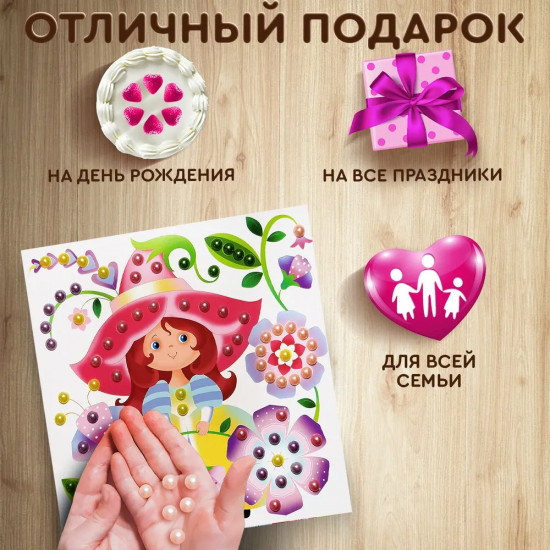Аппликация бусинами «Цветочная фея»