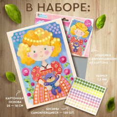 Аппликация бусинами «Принцесса Анфиса» - Фото 1