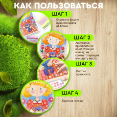 Аппликация бусинами «Принцесса Анфиса» - Фото 3