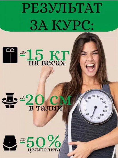 Натуральные капсулы для похудения «Shafran Diet»