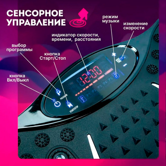 Виброплатформа для похудения