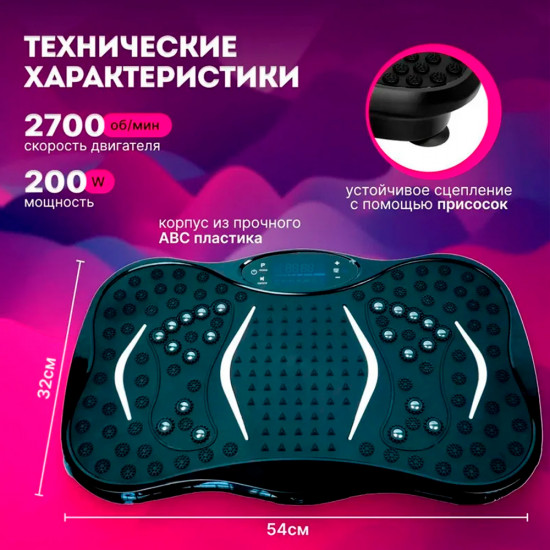 Виброплатформа для похудения