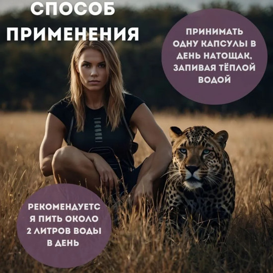 Капсулы для похудения «Black Panther»
