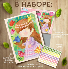 Аппликация бусинами «Принцесса Маруся» - Фото 1